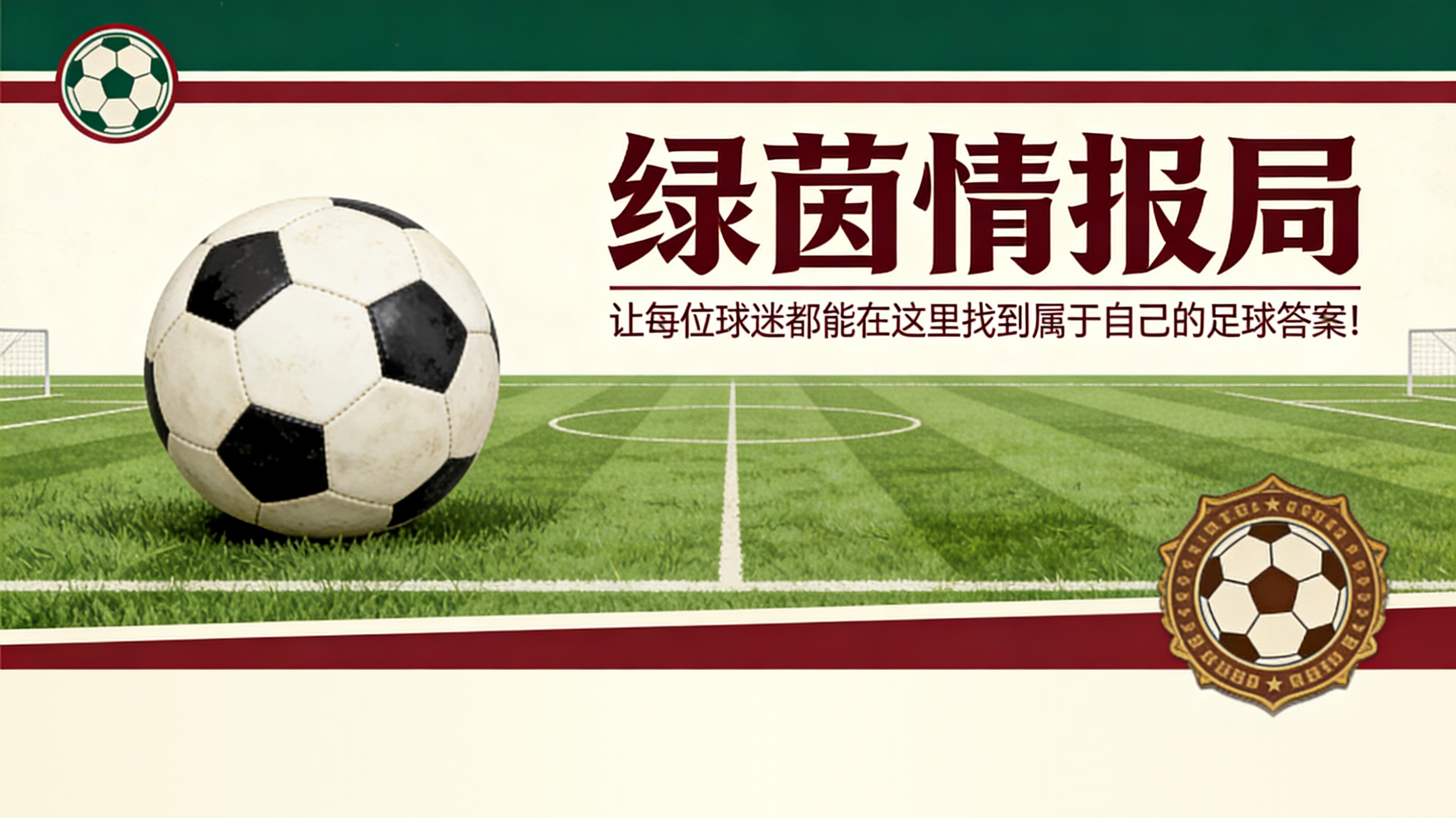 九游娱乐官方入口-罗基事件引发轩然大波：基内处理混乱或致意大利足协崩塌！阿博迪要求委任专员